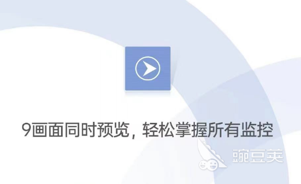 网络监控系统软件 好用的监控系统软件有哪些