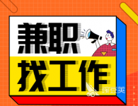 好的兼职app有哪些2022 靠谱的兼职app软件排行榜前十名