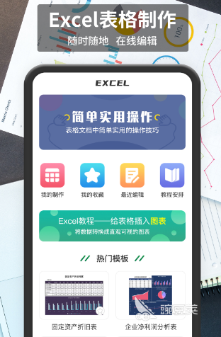 做表格用什么软件免费的 免费的做表格软件排行推荐