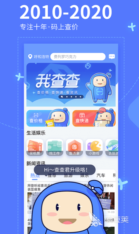 扫一扫价格查询软件有哪些 查看商品价格的app推荐