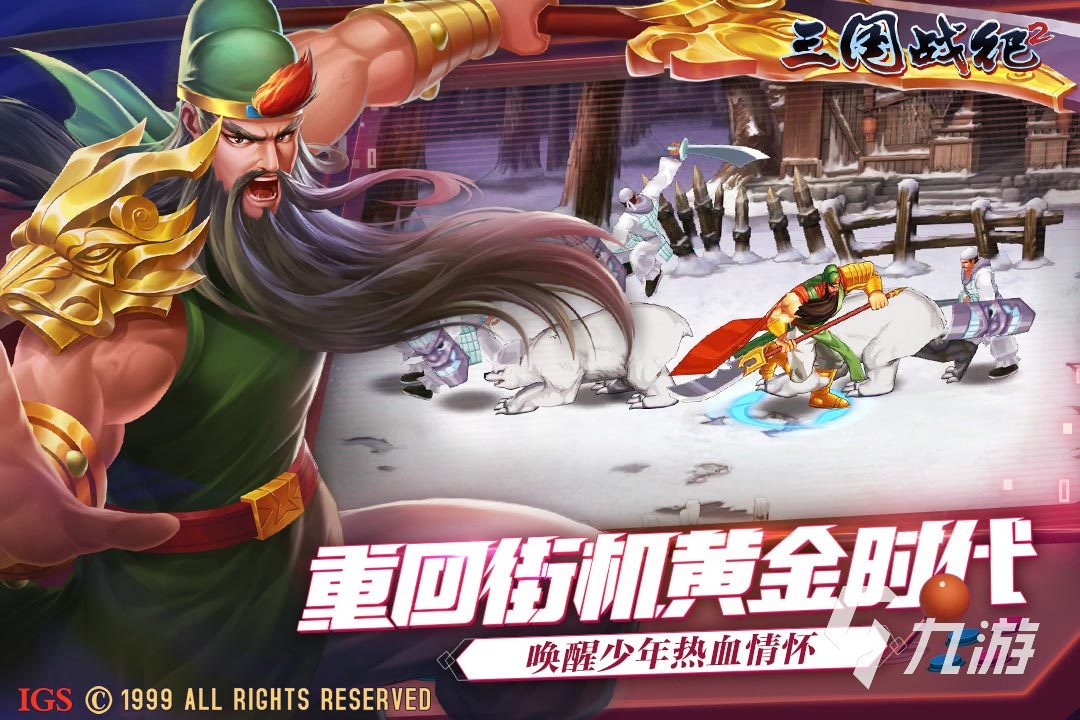 经典街机游戏大合集2022最新合集 好玩的街机游戏推荐