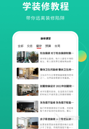 装修平面设计图的制作软件下载哪个好用 装修平面设计图制作软件排行