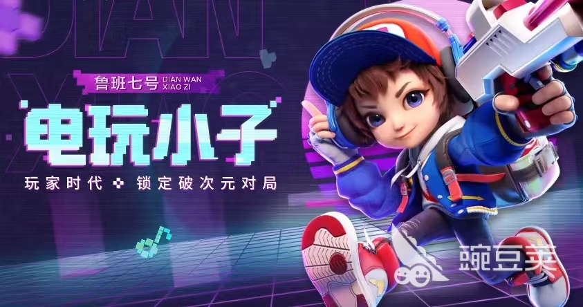 星之破晓电玩小子鲁班七号技能怎么样 星之破晓电玩小子鲁班七号技能攻略