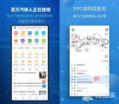 汽车维修软件手机版下载2022 汽车维修软件app推荐大全