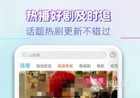 最全的免费追剧app不用会员2022 最全的免费追剧app不用会员合集