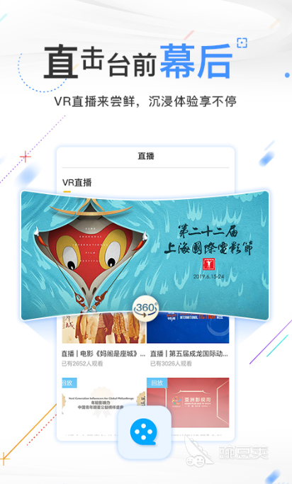 最好的看电影的软件是哪个 好用的看电影app下载盘点