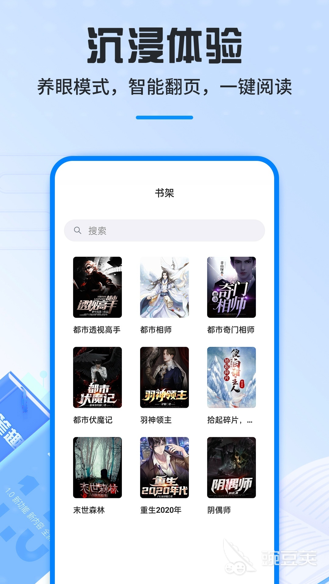 手机上看书用哪个软件最好 手机上可以看书的APP前十名