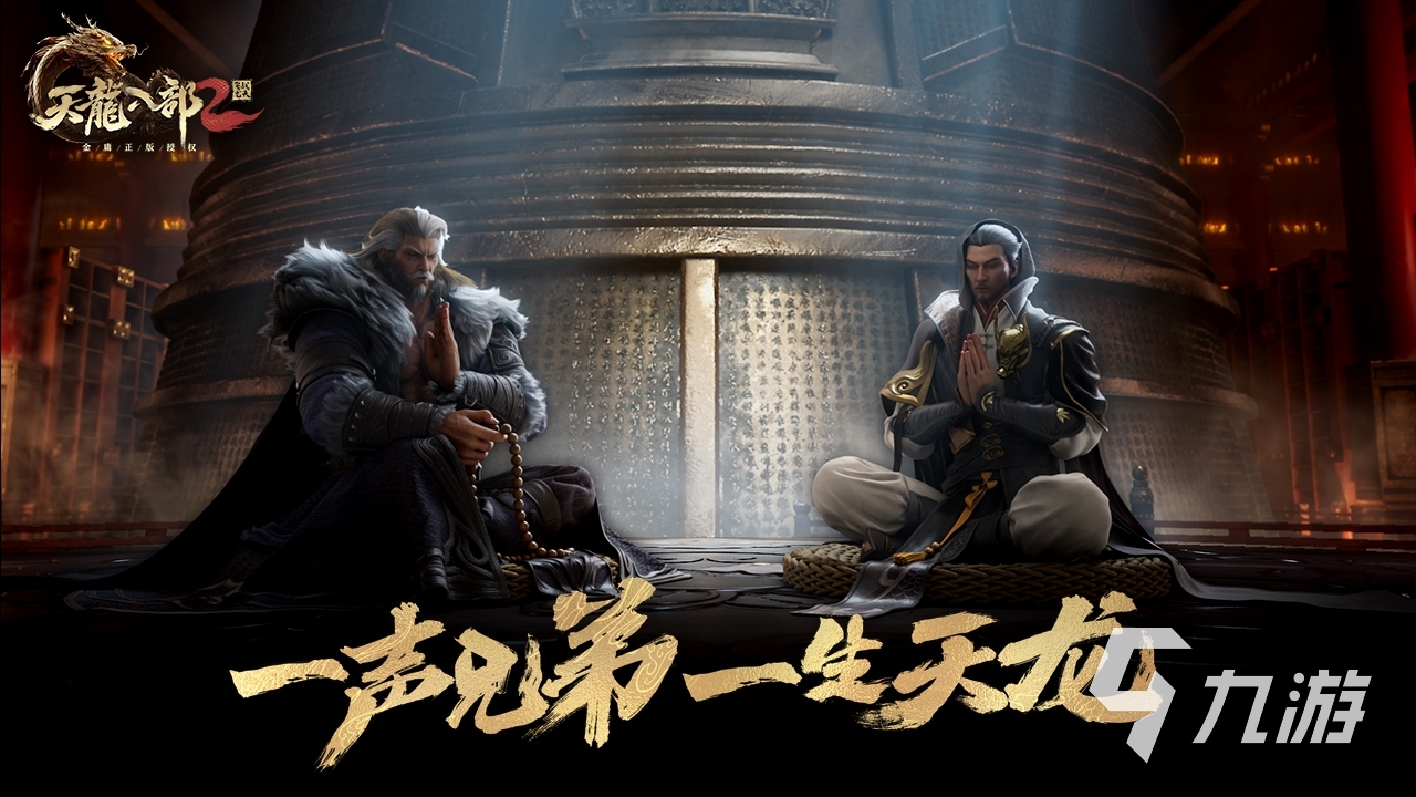 武侠之类的手游有哪些 2023人气高的武侠手游推荐