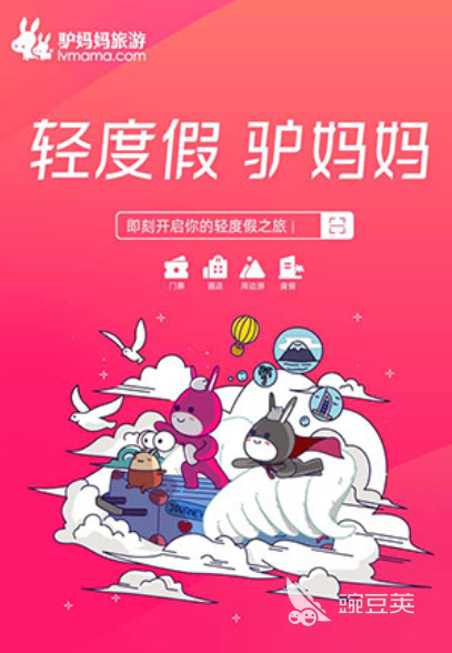 2022有没有做旅游攻略的软件 有旅游攻略的软件推荐