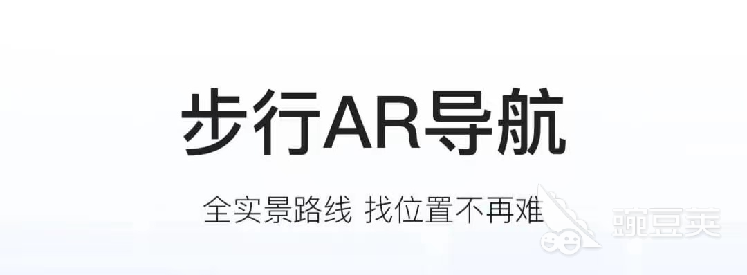 软件导航有哪些好用2022 地图导航app下载排行榜