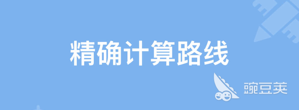软件导航有哪些好用2022 地图导航app下载排行榜