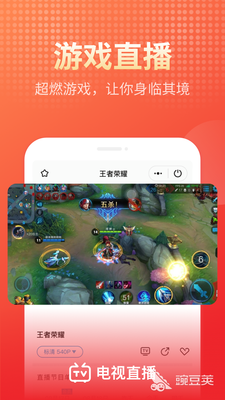 免费观看高清视频的软件哪个好 火爆观看高清视频的软件有哪些