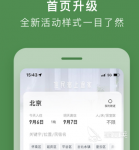 香港订酒店软件有哪些 热门香港订酒店app大全