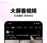 免费观看高清视频的软件哪个好 火爆观看高清视频的软件有哪些