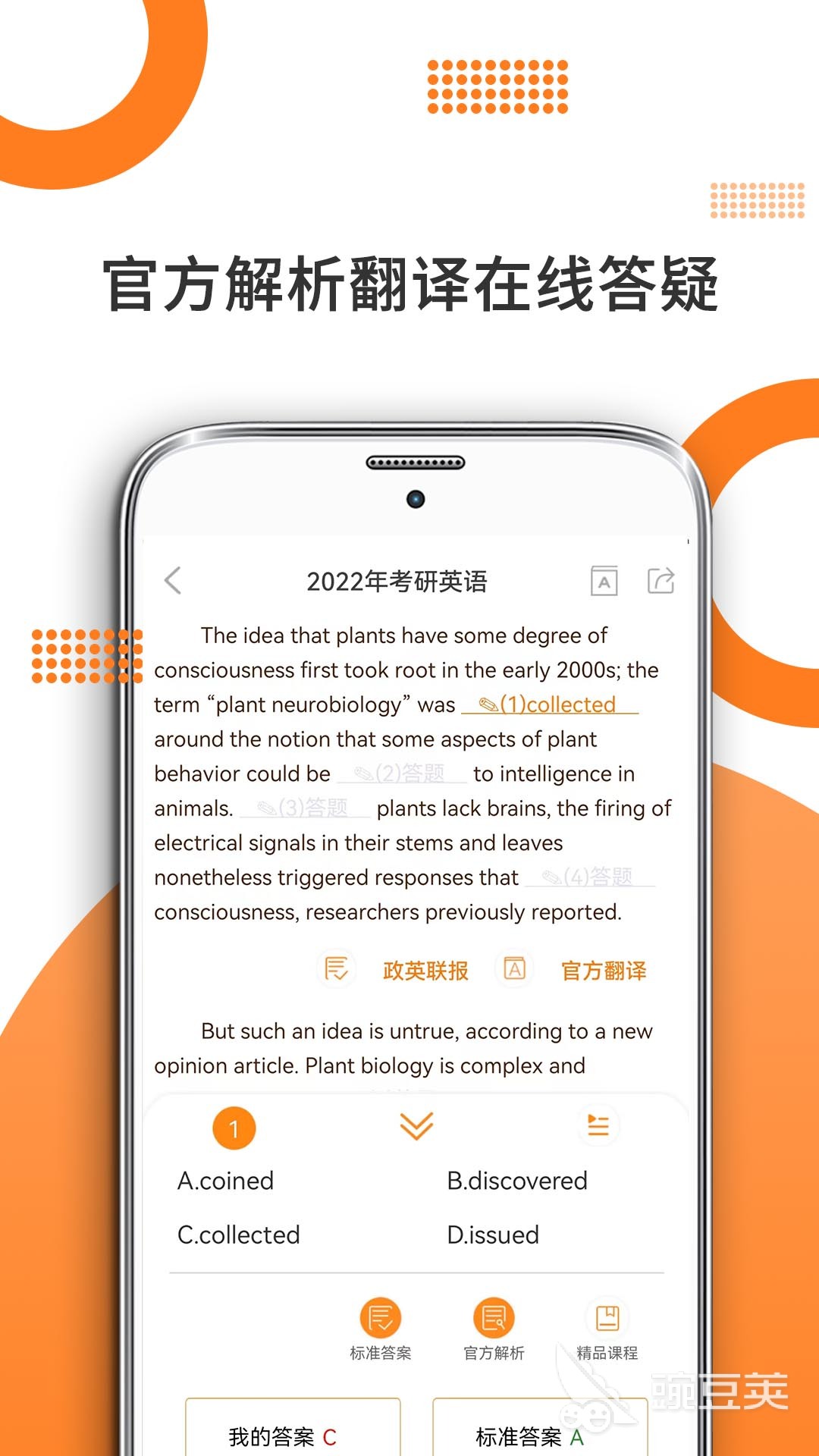 十大免费学英语的app推荐 免费学习英语的软件有哪些