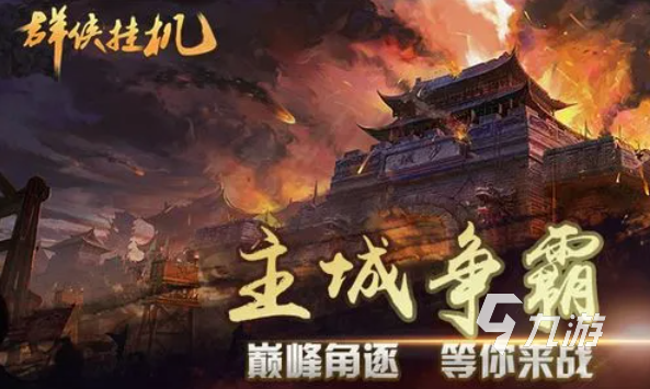 放置类手游排行榜前十名 好玩的放置游戏大全2023 