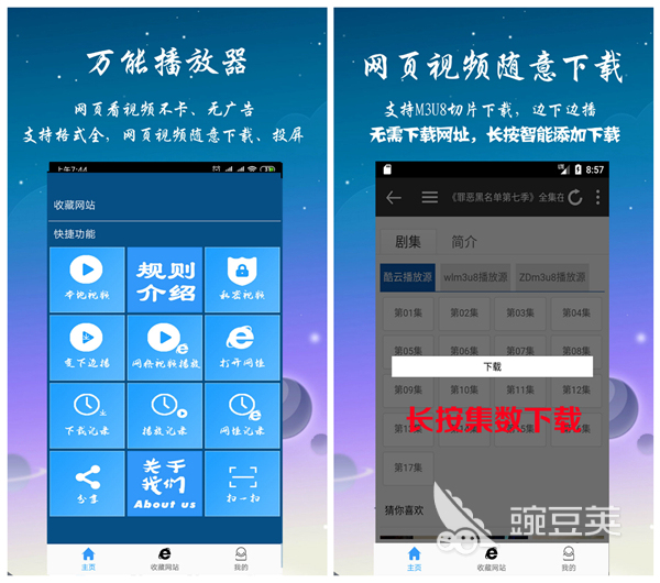 2022有哪些免费影视app下载推荐 免费的刷剧软件排行
