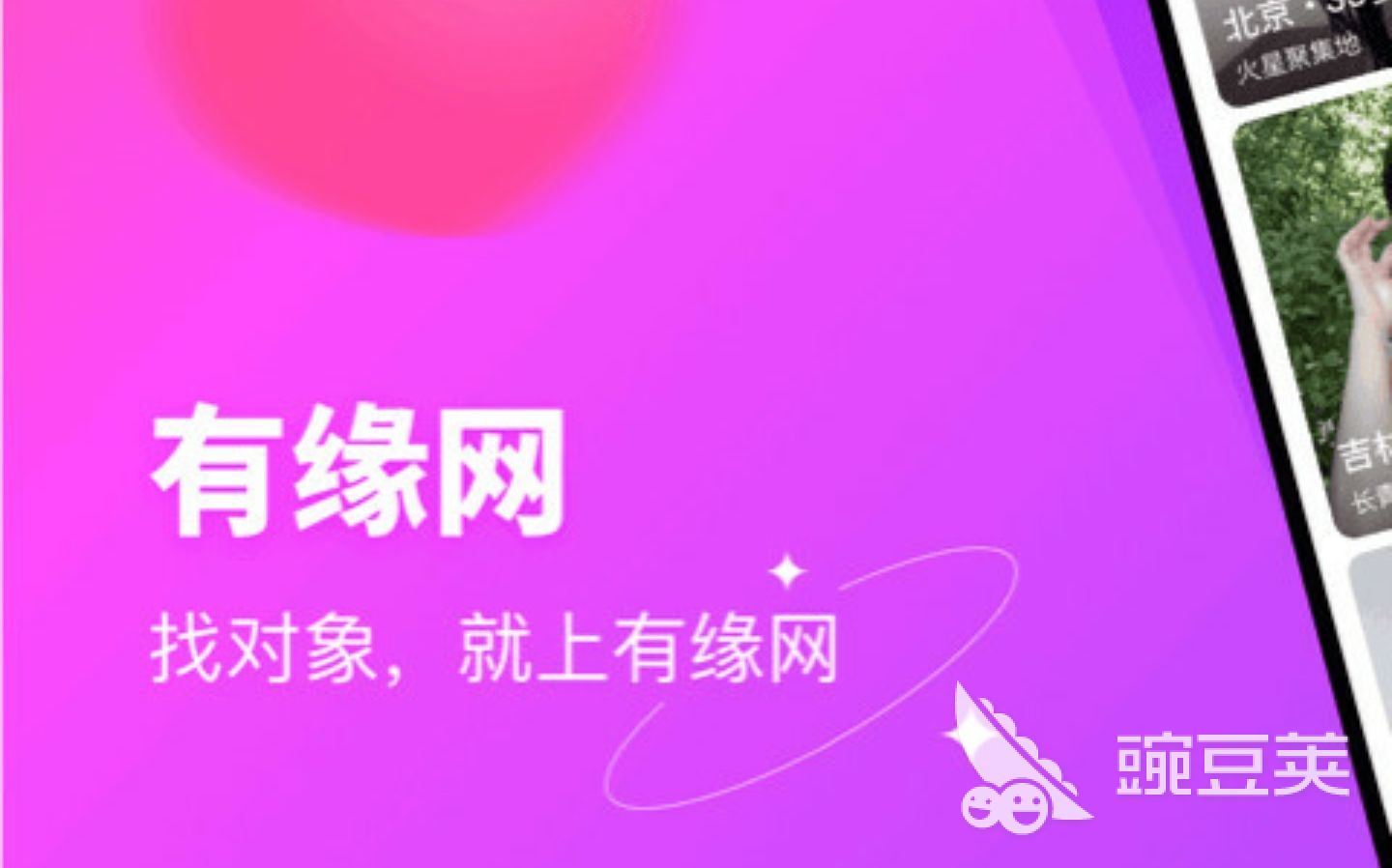 真正免费约会软件有哪些2022 好用的约会软件有哪些