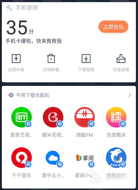 安卓应用下载哪个好2022 最新安卓软件手机版下载