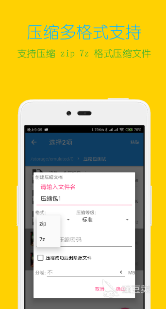文件管理软件哪个好2022 好用的文件管理软件推荐