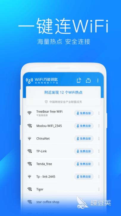 app下载安装免费推荐2022 十大好用的免费软件推荐