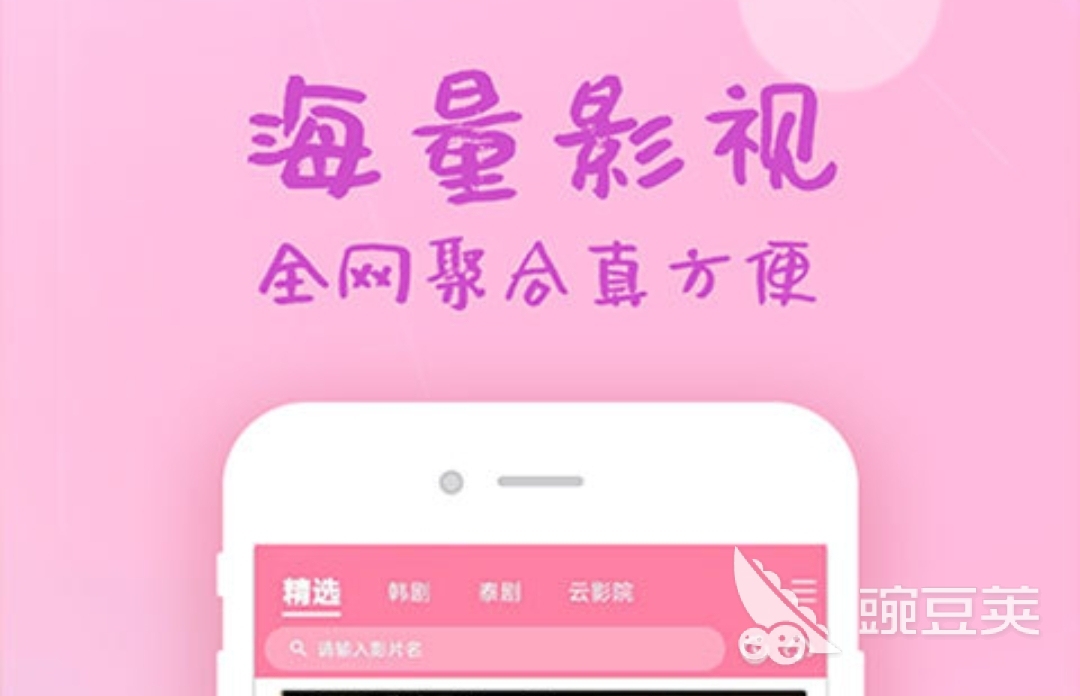 最全的免费影视剧app盘点 免费看剧的软件有什么