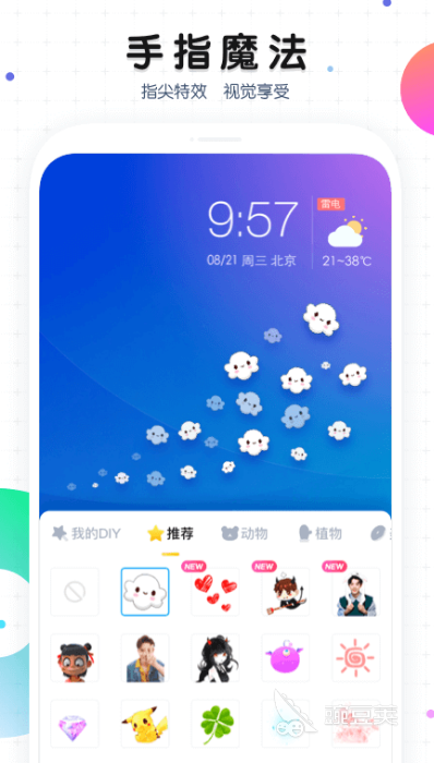 制做主题的软件有哪些2022 十大能够制作主题的APP推荐
