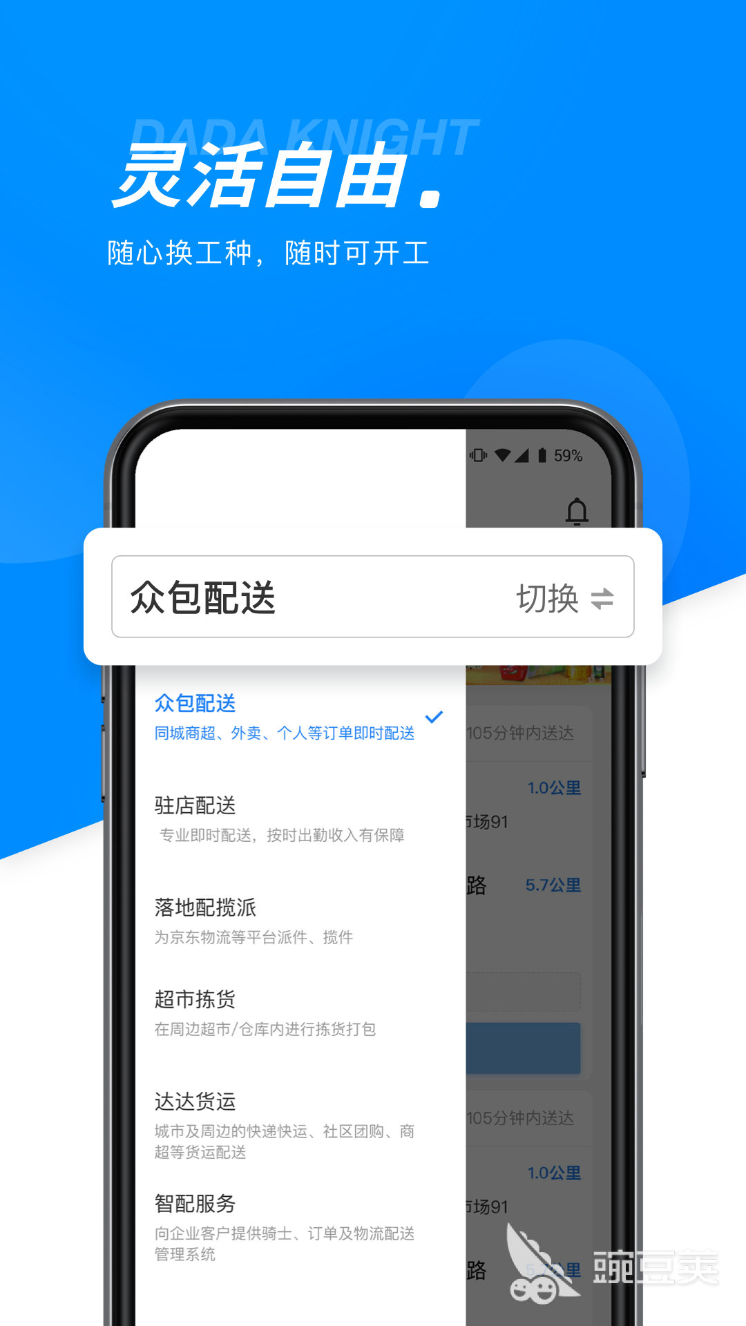 有什么做跑腿app 好用的跑腿软件推荐