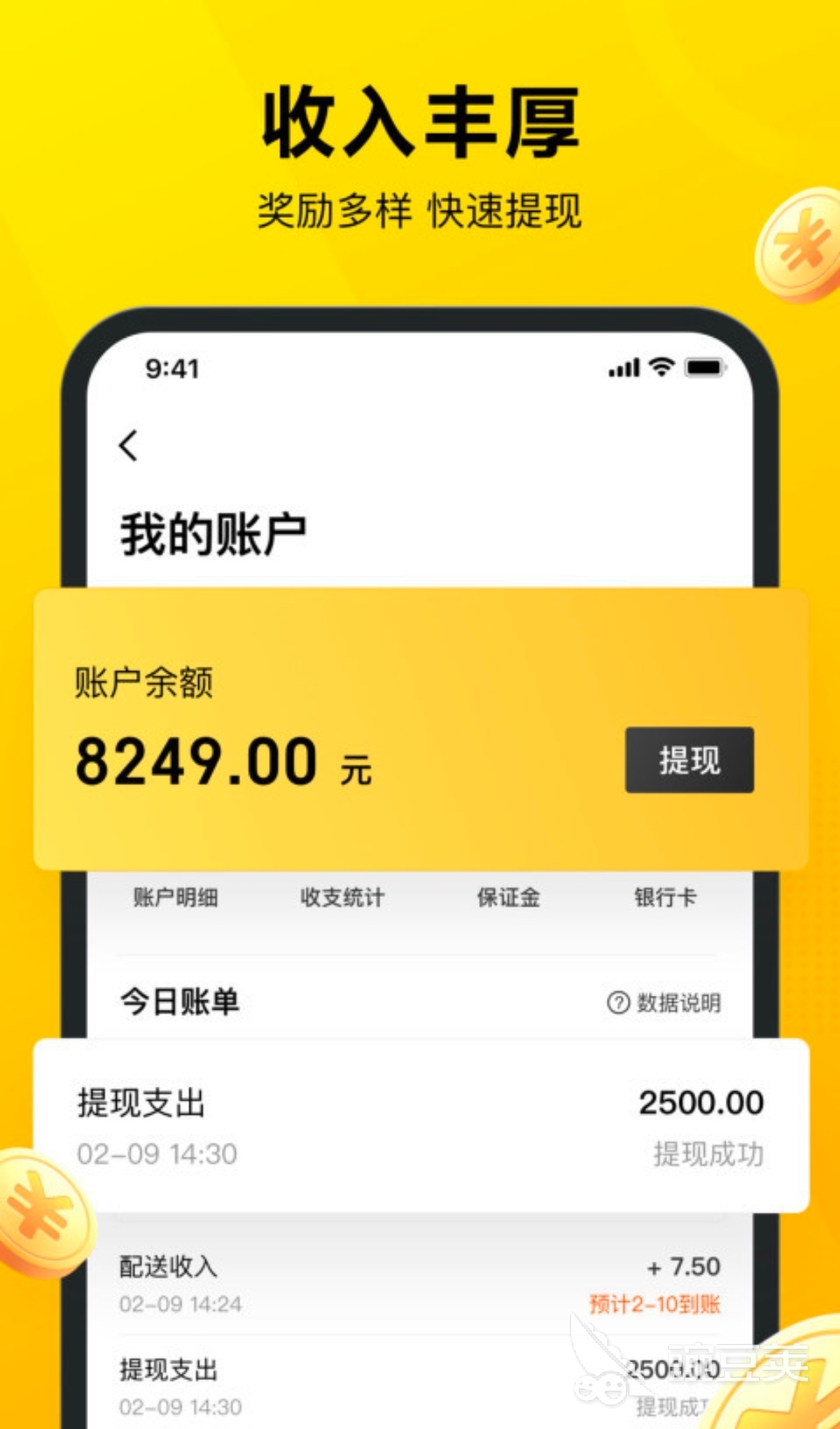 有什么做跑腿app 好用的跑腿软件推荐