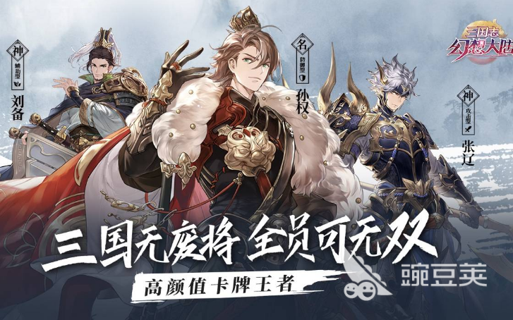 封神卡牌的手游排行榜 卡牌对局游戏合集2023