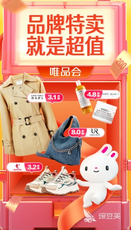 可以网购买衣服的app哪个最好用 购物软件app下载推荐