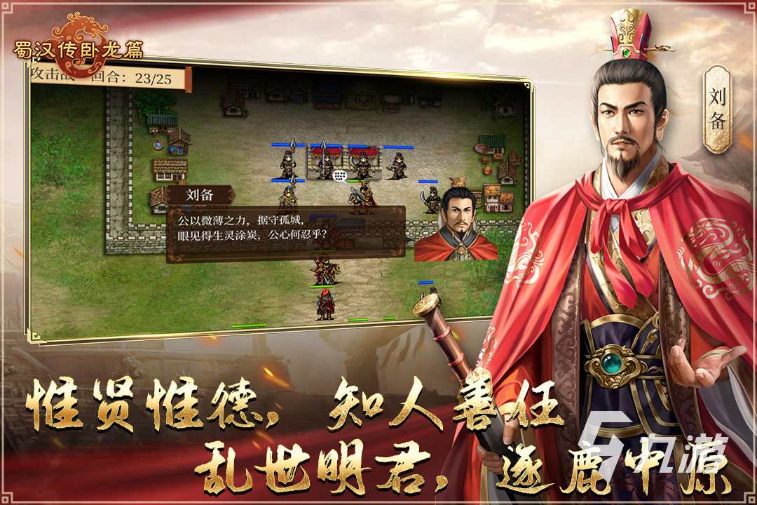 2023三国志单机版手机游戏大全 三国单机手游推荐