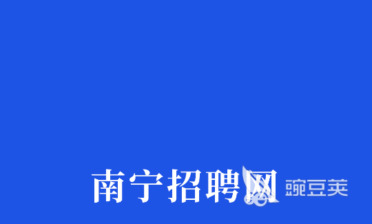 哪个招聘软件招人不花钱 免费的招聘软件APP有哪些