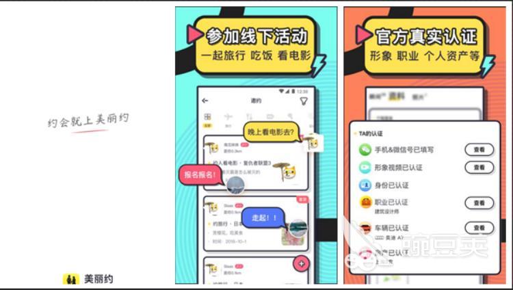 免费的附近交友约会app大全2022 免费交友的附近约会软件推荐