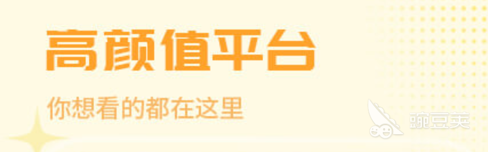 跳舞直播软件排行榜2022 跳舞直播app前十名
