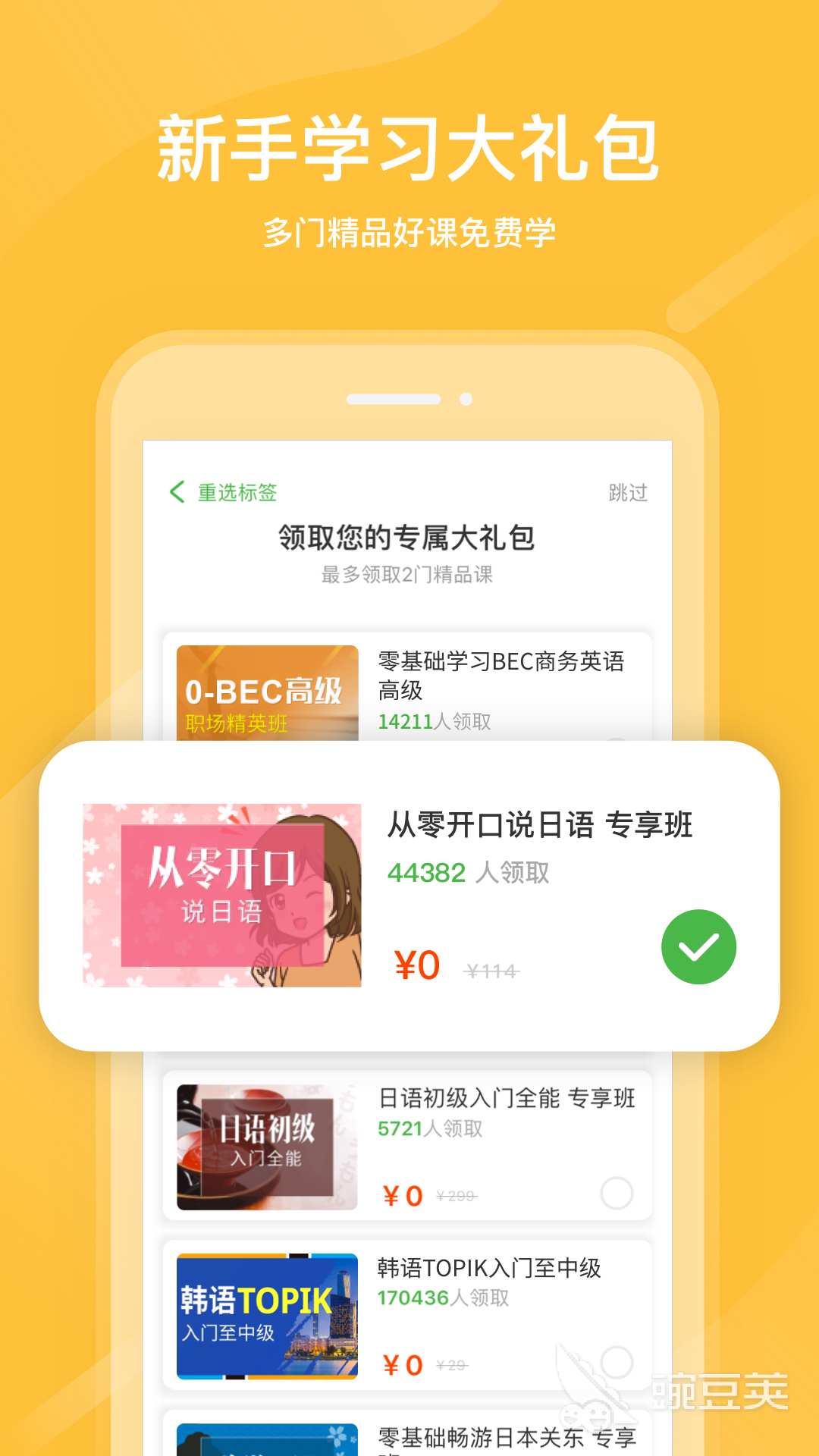 最好的同声翻译app有哪些 经典翻译软件排行榜