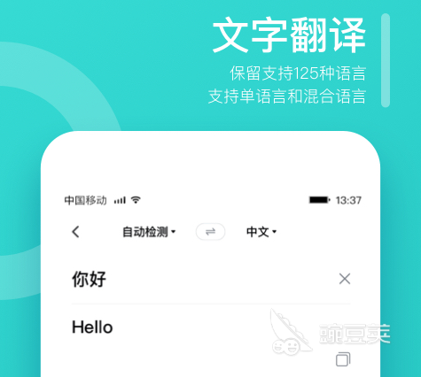 俄语翻译软件哪个准确度高的有哪些 最受欢迎的翻译类软件盘点