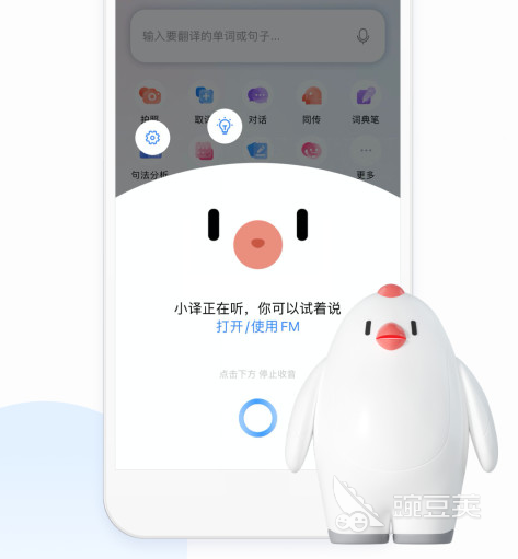俄语翻译软件哪个准确度高的有哪些 最受欢迎的翻译类软件盘点