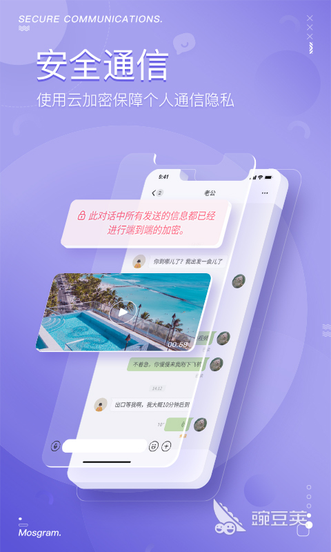 最安全的聊天软件排名 有哪十款安全的聊天软件
