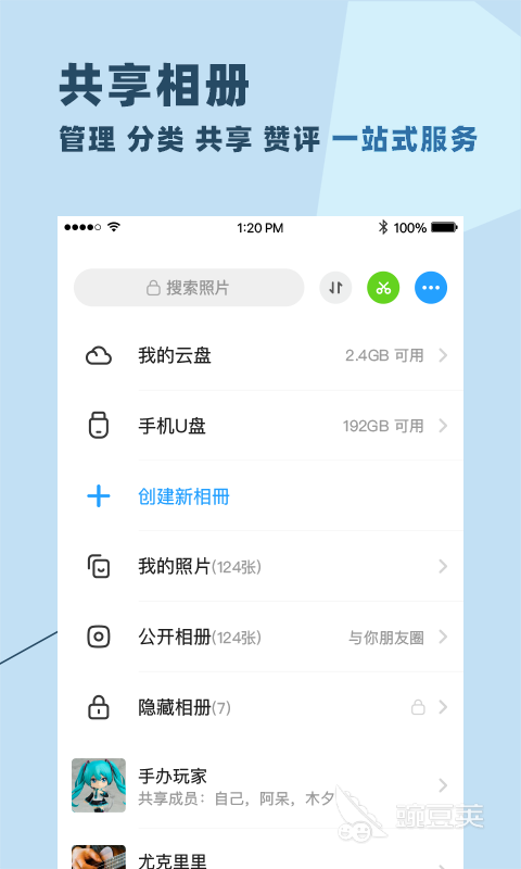 最安全的聊天软件排名 有哪十款安全的聊天软件