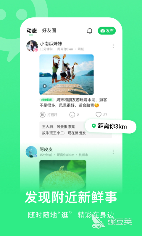 最安全的聊天软件排名 有哪十款安全的聊天软件