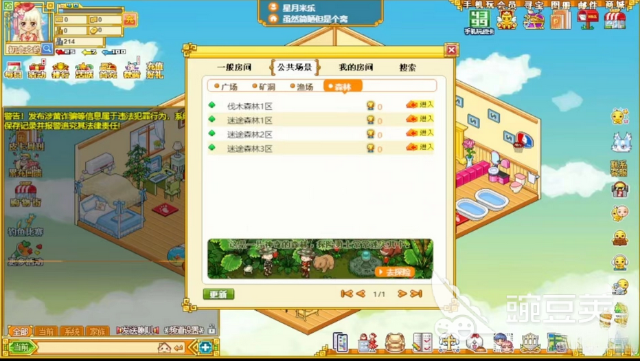 皮卡堂森林怎么走 皮卡堂森林主要通关玩法