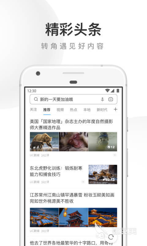 浏览器app下载安装推荐2022 高人气的浏览器app软件合集推荐