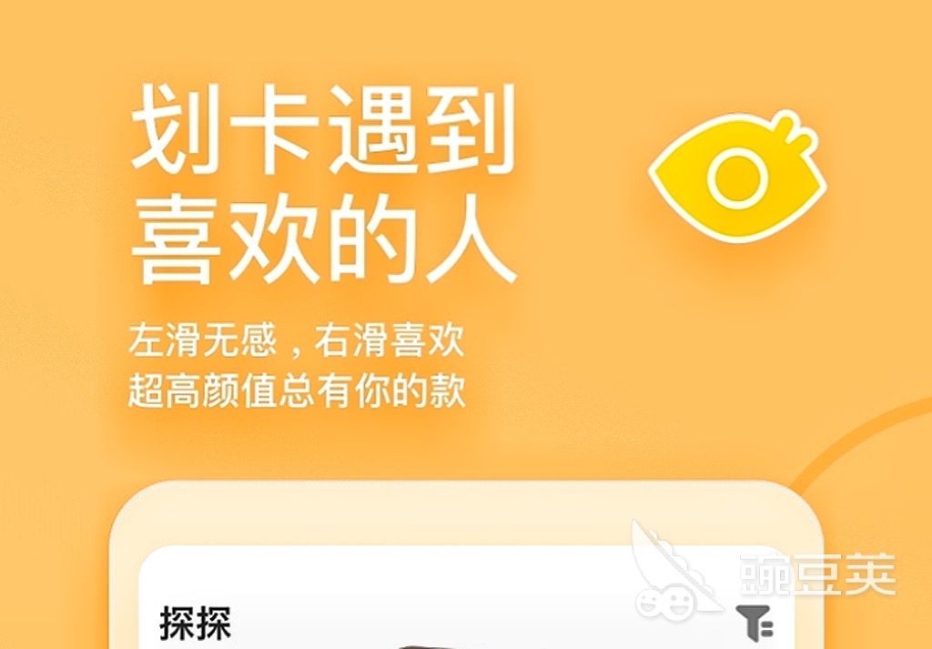 免费的聊天交友软件不需要充钱2022 免费的聊天交友软件推荐