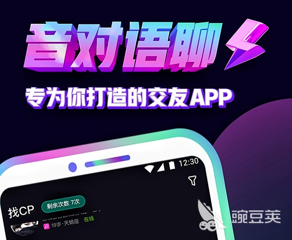 免费的聊天交友软件不需要充钱2022 免费的聊天交友软件推荐