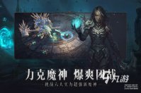 类似魔兽的手游有哪些2023 好玩的魔兽类游戏排行榜