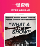 免费电影软件有哪些 热门免费电影app推荐