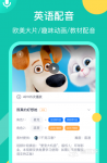 英语配音app推荐有哪些 英语配音软件下载