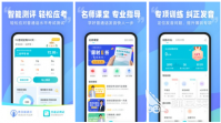 普通话水平测试app2022 好用的普通话水平测试软件有哪些