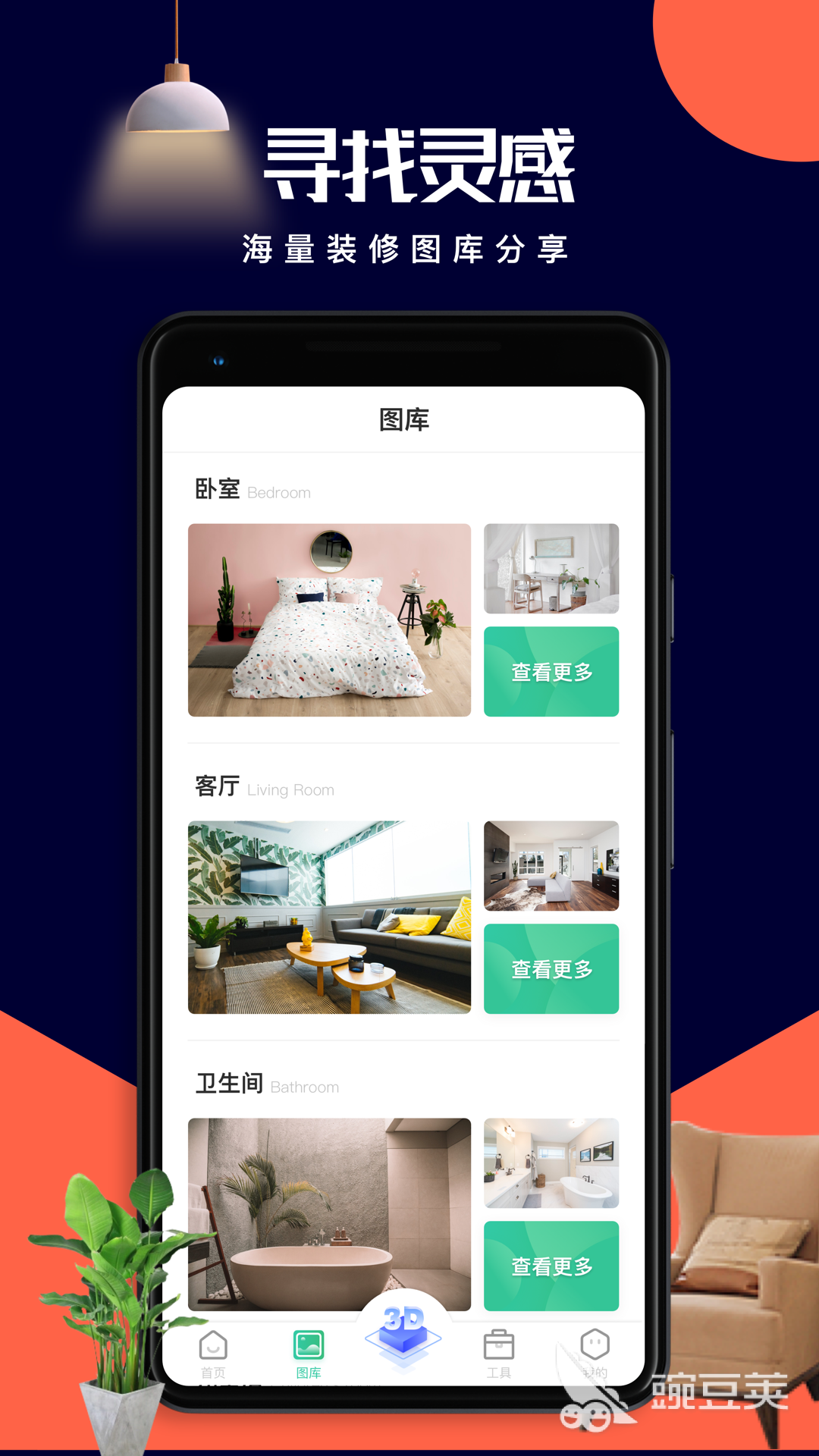 手机房屋设计软件app哪个好2022 热门的房屋设计软件推荐
